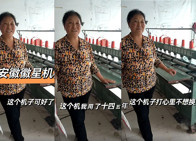 多年的老客戶，十五年前訂購的底線縫被機(jī)還不舍得換